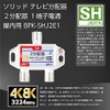SOLID BPK-SHJ2E1-EZ SOLIDCABLE TV 2 Splitter, 1 Terminal Communication, 4K