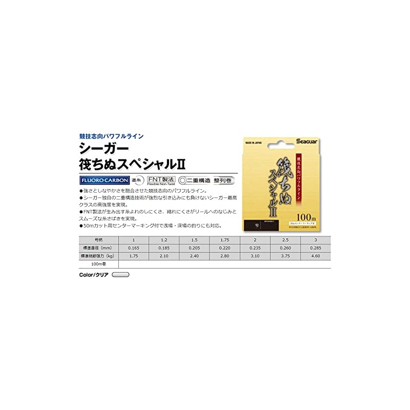 Seaguar Fluorocarbon Line Seager Raft Special II 328.1 ft (100