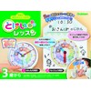 Gakken Toys [Learn Through Play Series] Clock Reading Lessons