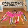 Lebonarier Squid Cover Set of 24 Needle Protector Holder Squid