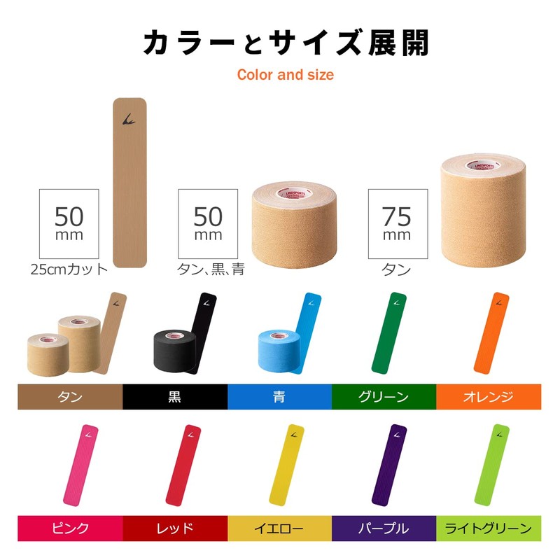 LINDSPORTS パワーイオテープ カラー キネシオロジーテープ テーピングテープ (‎ライトグリーン 幅50mm×25cmカット 40枚入)