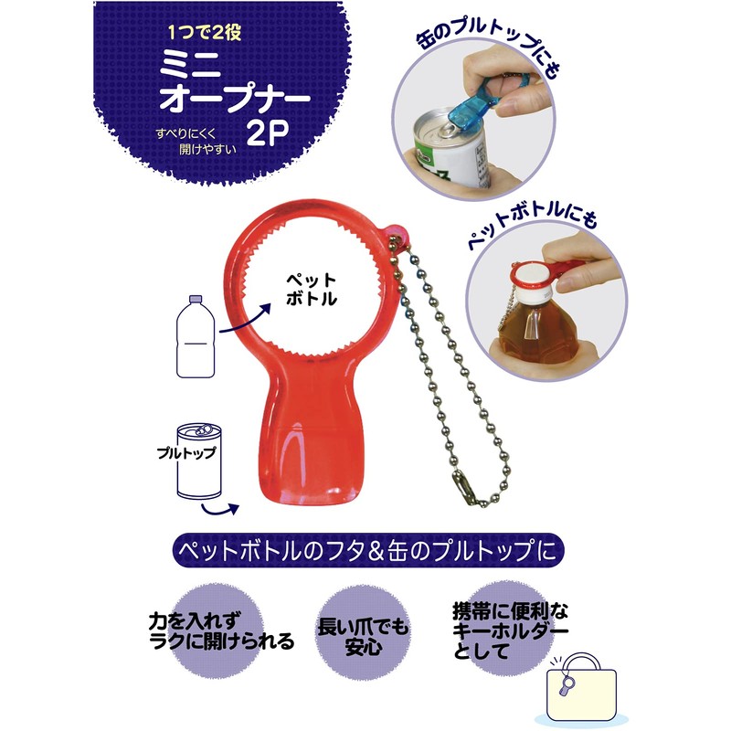 Petit Aide minio-puna- 2P BLUE & RED HS – N42 
