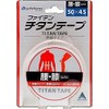 ファイテン(phiten) チタンテープ 伸縮タイプ 5cmX4.5m【肩こり】【首こり】【腰痛】【リラックス】【パフォーマンスサポート】