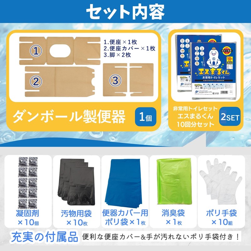 Emergency Toilet S Maru-kun, Emergency Toilet, 15 Years Storage, Includes