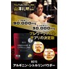 REYS レイズ アルギニン・シトルリンパウダー ゆずレモン風味 山澤 礼明 監修 240g L-アルギニン3,000mg L-シトルリン1,000mg