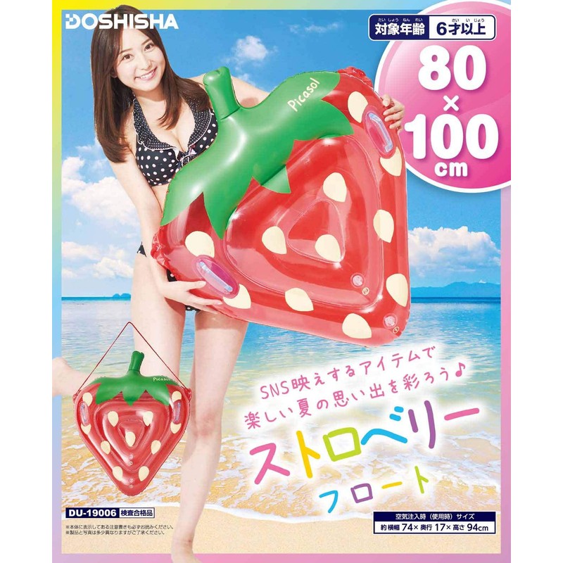 Doshisha Float Strawberry 39.4 inches (100 cm)
