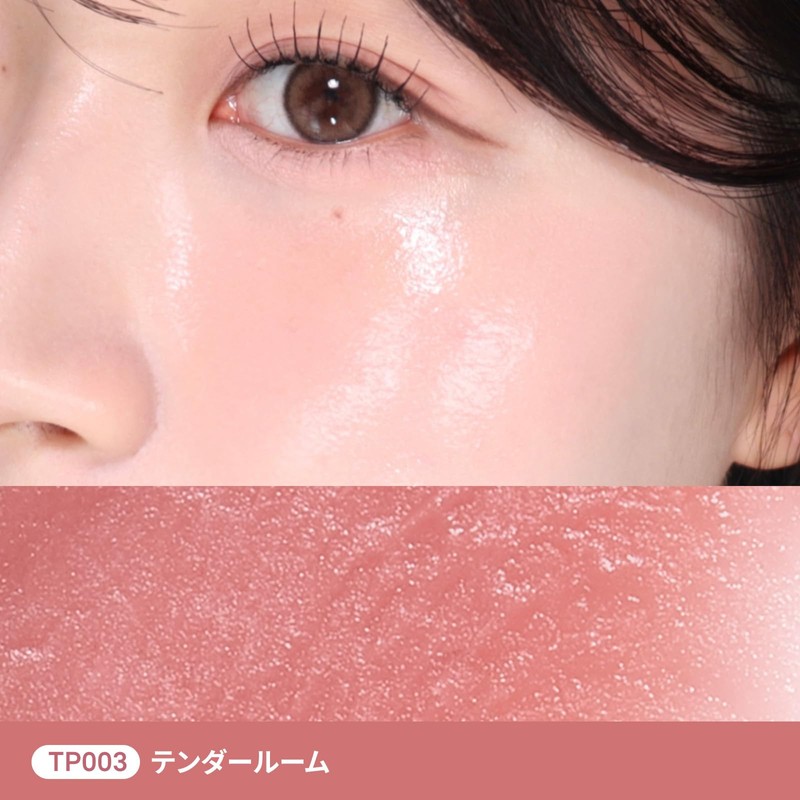 hince TP003 True Dimension Radiance Balm Tender Room