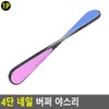 Sellitem Partners 4-Step Nail Buffer, Nail Buffer, Nail File, Nail