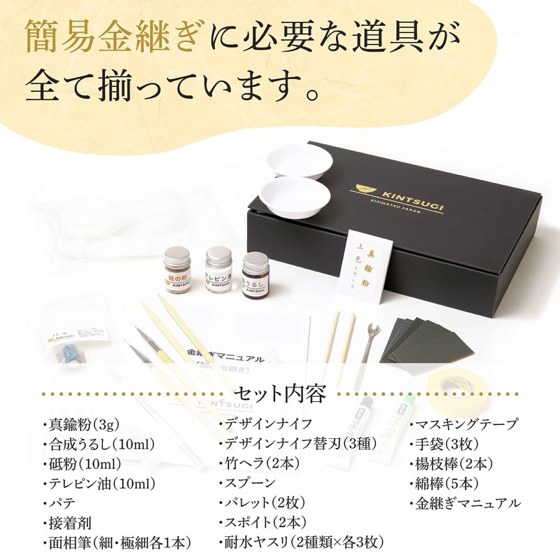 KIJIMATSU Kintsugi Set, Simple Kintsugi, Easy to Understand Manual Included,