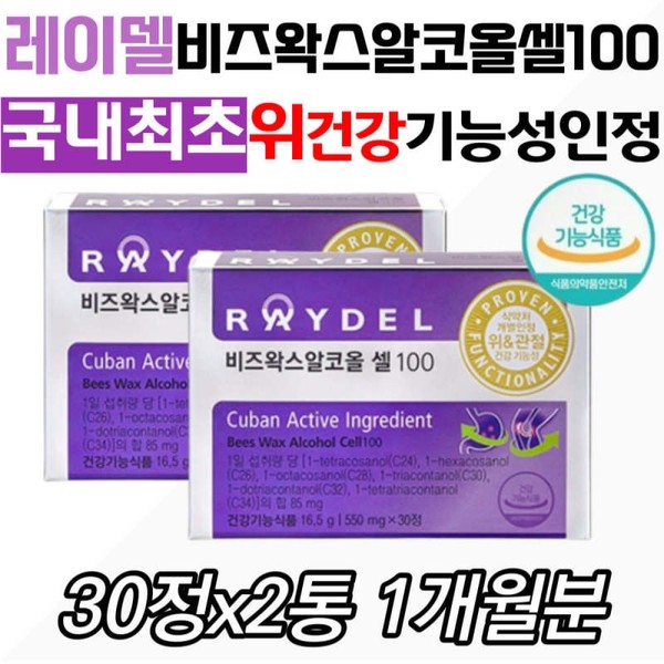 Raydel Beeswax Alcohol Cell 100 Joint Nutritional Supplement, Gastric Mucosa