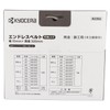 Kyocera 6613841 Old Ryobi Endless Belt, Pack of 15 for