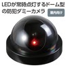 Artec Security Security Security Security Dummy Camera Dome (Red LED