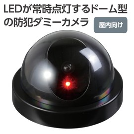 Artec Security Security Security Security Dummy Camera Dome (Red LED Flashing) with Sticker 36595