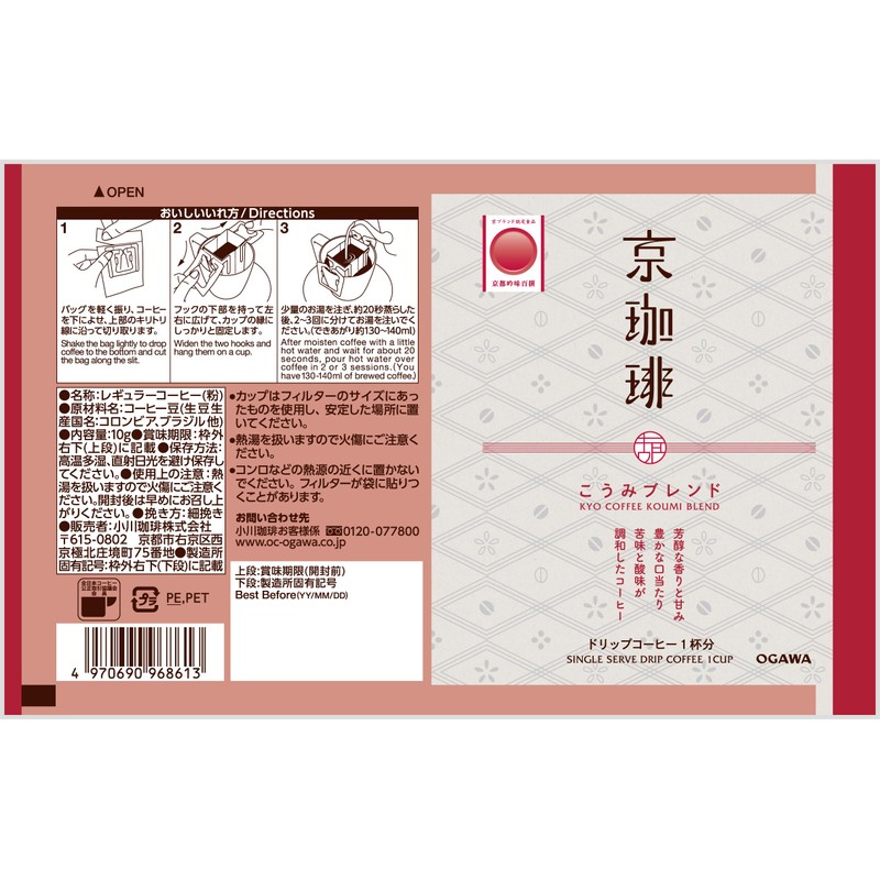 Ogawa Coffee Drip Coffee Gift 287-3979-118 OCKX-30