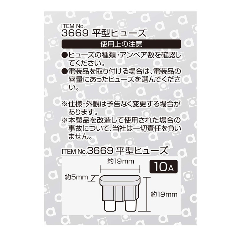 Amon Fuse Holder, Fuse Power Supply (Flat)