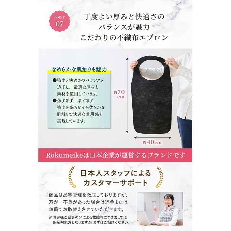 Rokumeike Disposable Apron, Nursing Care Apron, 2.3 Times Thick, 25