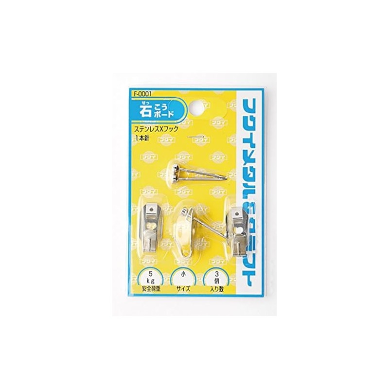 Fukui Metal Craft F-0001 Stainless Steel X Hook, Small