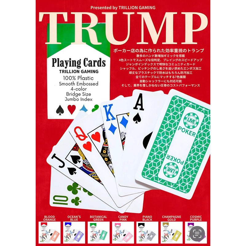 TRILLION GAMING PLAYING CARD 4 COLOR Playing Cards (PIANO BLACK)