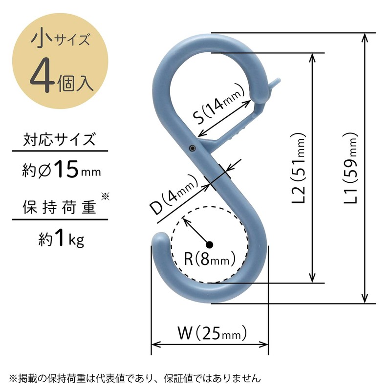 Magx MLO-4P-B S-Shaped Hooks, with Locking Function, Blue, 4 Pieces,