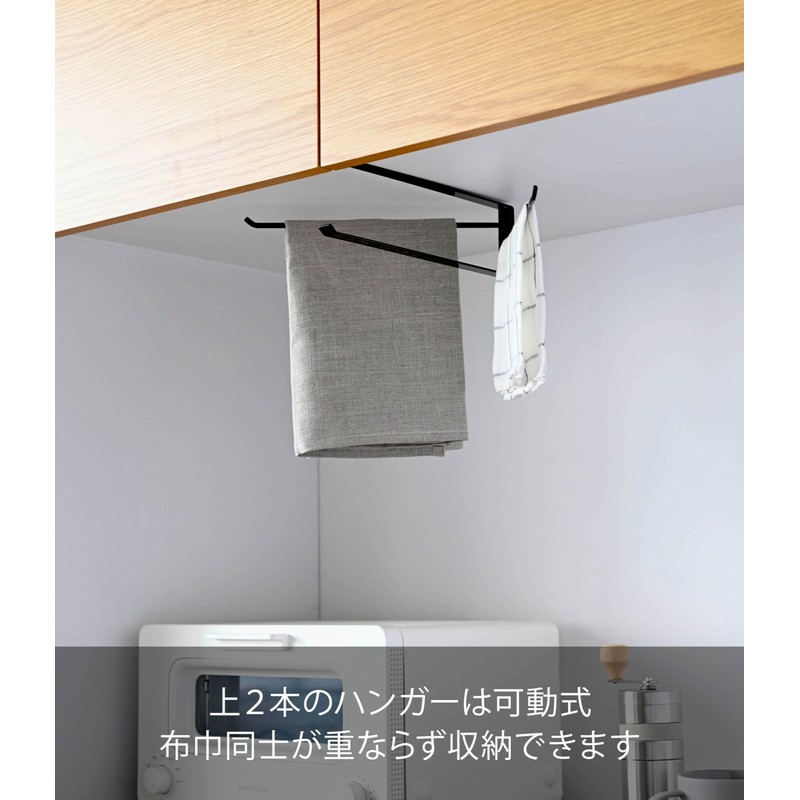 Yamazaki (山崎実業) Under Cabinet Towel Hanger Black Approx. W1.5 x