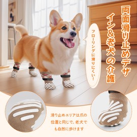 LOOBANI Dog Socks, Anti-slip, Anti-slip Socks, Hard to Take off, Dog Socks, For Elderly Dogs, Prevents Scratches and Licking, Velcro Included, Soft, Paw Protection, Cold Protection, Fall Prevention,