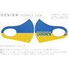 Design 020956 Ukraine Mask, Set of 2, Polyester, Washable, Cloth