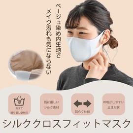 Kabuto Silk, Habuto, Cloth Mask, Silk, 3D, Ear Painless, Moisturizing, For Sensitive Skin