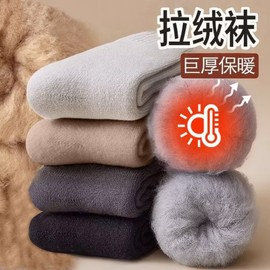 International Men's Ultra-Thick Thermal Fleece-Lined Autumn/Winter Sleep Socks (Mid-Calf) Free Size/Wool Men's Socks - Light Gray 5ea