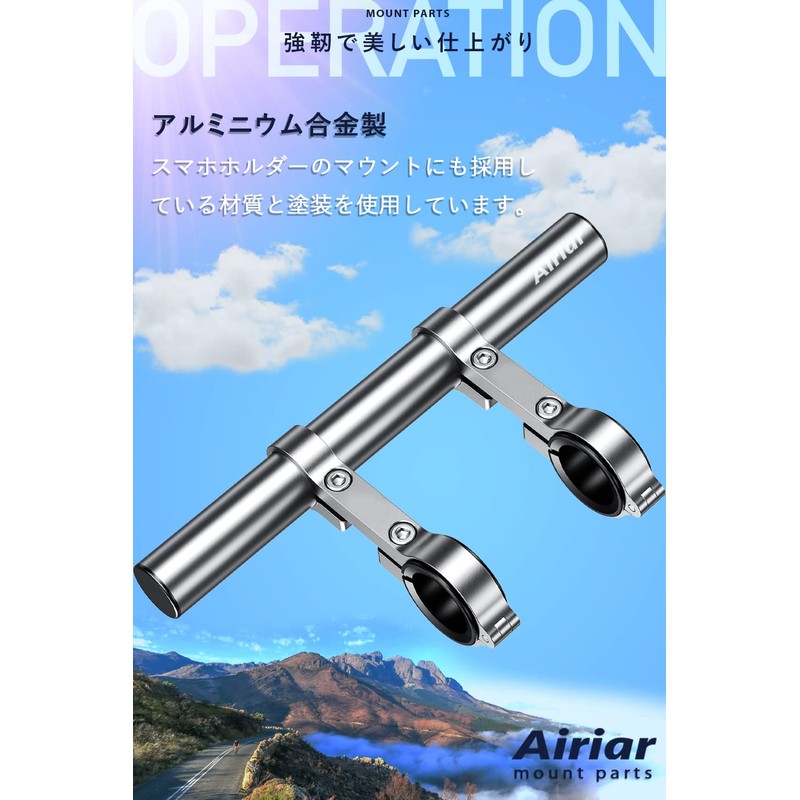 Airiar AR-H4-3-SILVER (Long/Silver) Bicycle Bracket Handle Bar Extension Bar Clamp