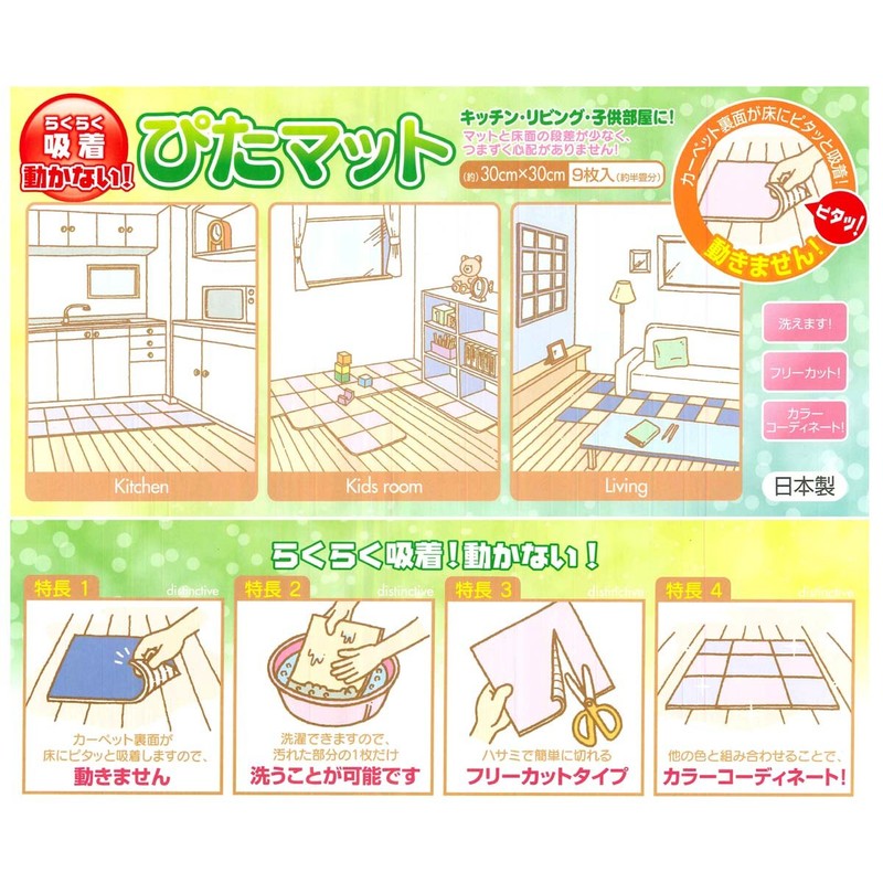 Watanabe Industry Domestic Tile Carpet Adsorption Mat Set of 9,
