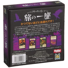 Board Game Bloody In Expansion Set for Travel Japanese Version