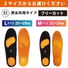 G-Zero insole (L), Black, Orange
