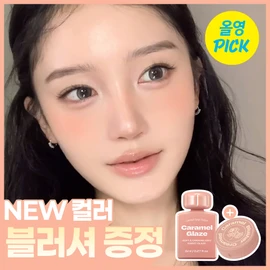 Alternative stereo Lip Potion Caramel Glaze Tint (Set/Single) (16 Colors) - 10 Dolce Peach