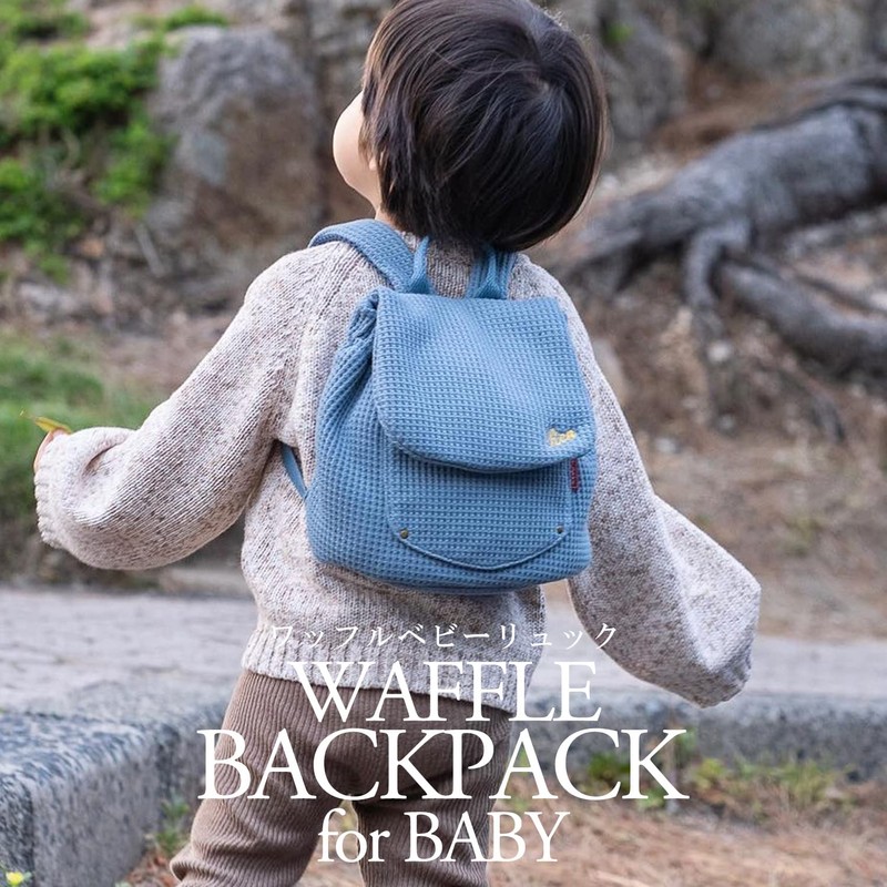 EP Rucksack, Waffle Backpack, Baby, beige (vanilla)
