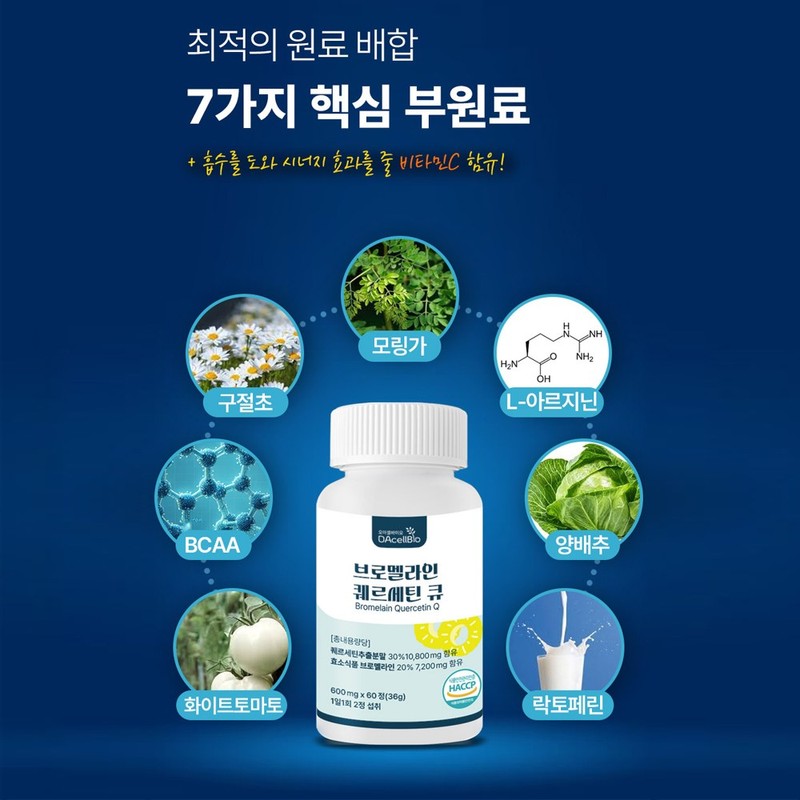 오아셀바이오 브로멜라인 퀘르세틴 큐, 60정, 1개 Oaselbayo Bromelain Quercetin Q,