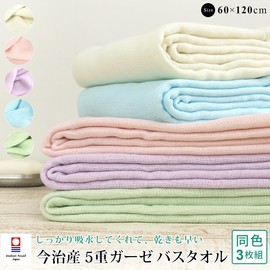 Rivere Imabari Towel, Certified Bath Towel, Set of 3, 5-ply Gauze, 23.6 x 47.2 inches (60 x 120 cm), 100% Cotton, Water Absorbent, Quick Drying, Made in Japan (Lavender)