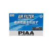 PIAA PN79 Air Filter (Air Filter) 1 Piece [For Nissan]