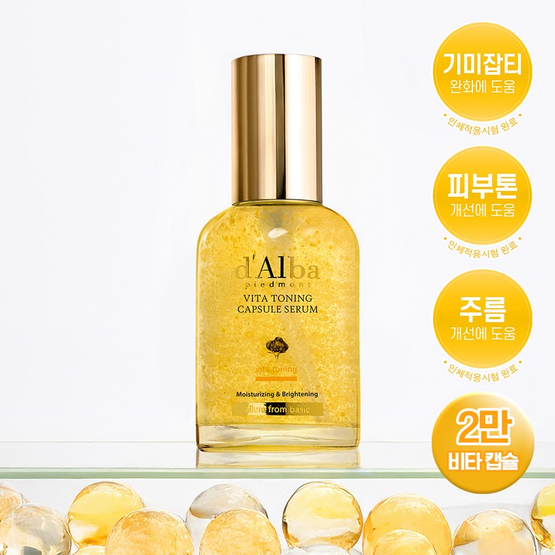 d'Alba Vita Toning Capsule Serum 50ml - d'Alba Vita Toning