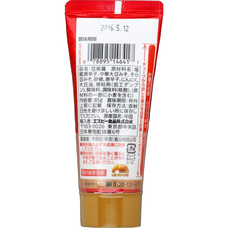 Lee Kum Kee Sb Foods Li Kinki Bean Plate Sauce