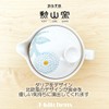 J-kitchens 173858 Hasamiyaki Pot, Small, Made in Japan, 8.5 fl
