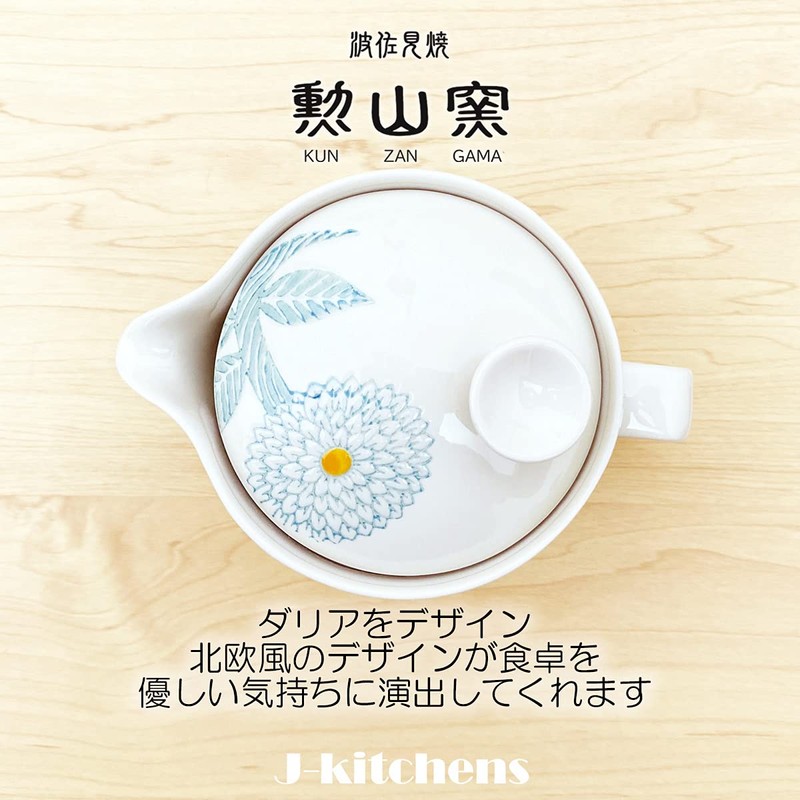 J-kitchens 173858 Hasamiyaki Pot, Small, Made in Japan, 8.5 fl