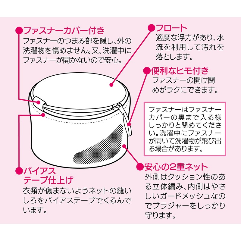 Ohe My Laundry 2 Floatable Bra Net