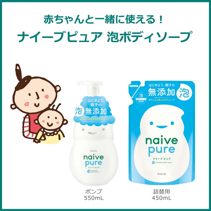 Naive Pure Foaming Body Soap (Can Be Used With Babies),