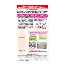 Hydrocolloid Bandages Scratch Quick Fit for Fingers, Pack of 12