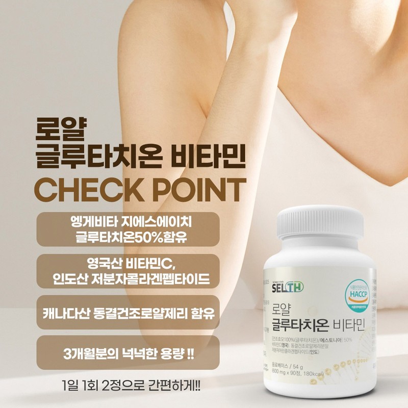 Didim Food Glutathione Young Collagen Glutathione Glutathione 1 container 3
