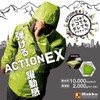 Mac Rain Suit Action EX Waterproof Breathable Coating
