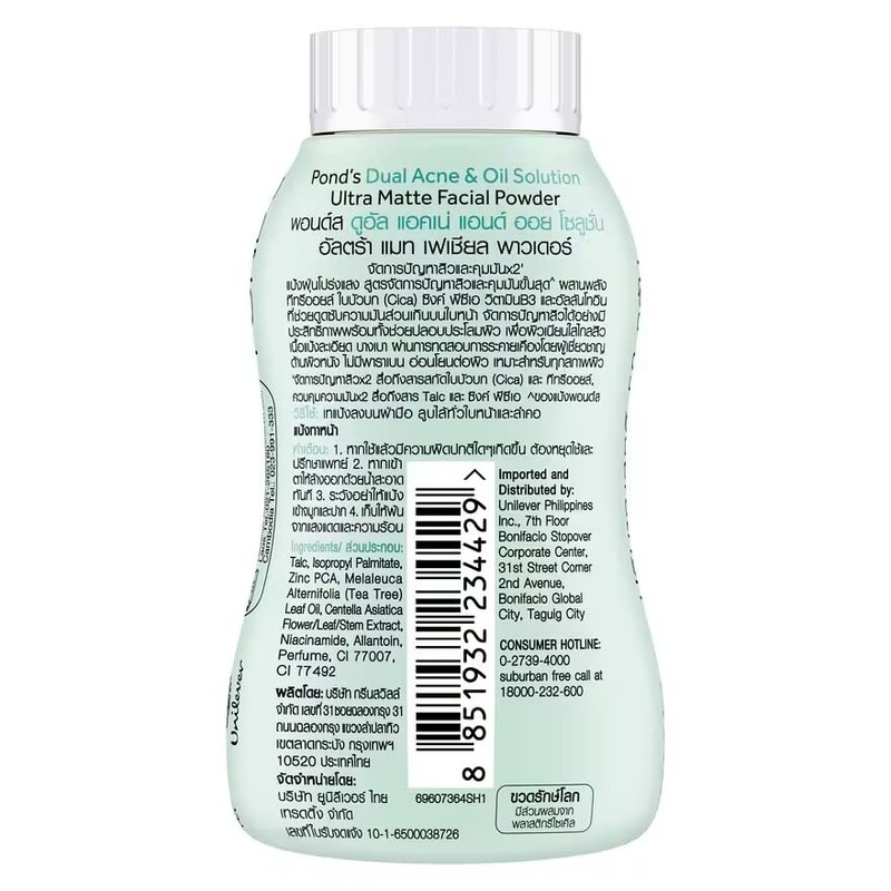 POND'S Dual Acne & Oil Control Ultra Matte Face Powder,