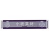 Hinagaka46 2nd Single Guessing Man Scarf Towel Nao Kosaka