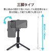 Elecom P-STSR02WH Selfie Stick 2-Way Tripod for Smartphones with Bluetooth