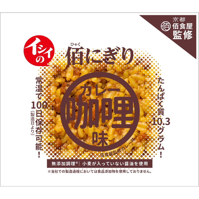 Ishii Foods Ishii Nigiri Curry Flavor 5 Bags | Ishii